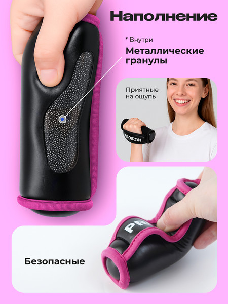 Набор гантелей Proiron Мягкие по 0.5кг / Г2005МЧР