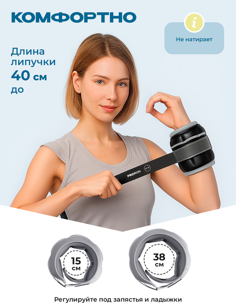 Комплект утяжелителей Proiron УТ225Ч