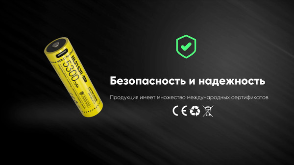 Аккумулятор Nitecore NL2153R / 1269
