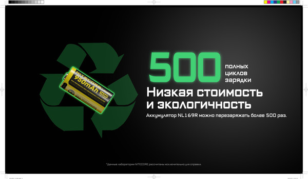 Аккумулятор Nitecore NL169R / 595