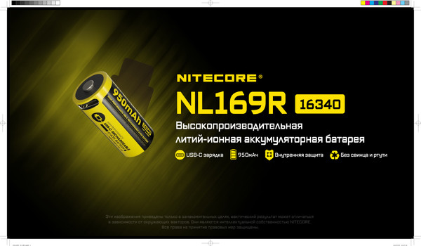 Аккумулятор Nitecore NL169R / 595