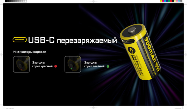 Аккумулятор Nitecore NL169R / 595