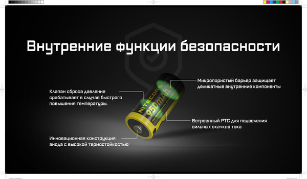 Аккумулятор Nitecore NL169R / 595