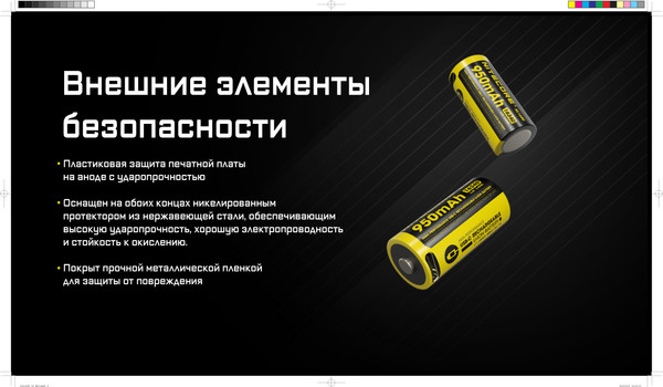 Аккумулятор Nitecore NL169R / 595