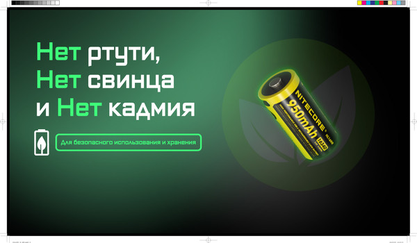 Аккумулятор Nitecore NL169R / 595