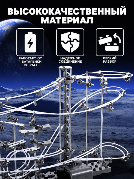 Конструктор кинетический Sima-Land Трек Марблс динамический / 4439181