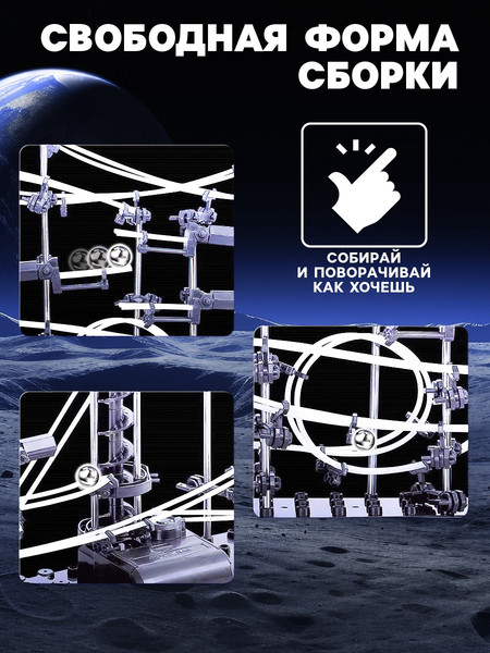 Конструктор кинетический Sima-Land Трек Марблс динамический / 4439181