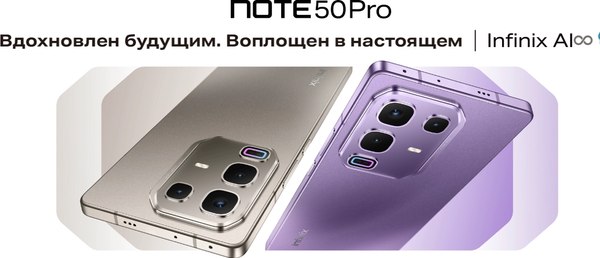 Смартфон Infinix Note 50 Pro 12GB/256GB