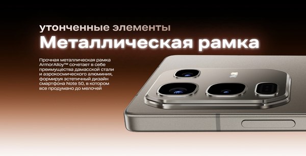 Смартфон Infinix Note 50 Pro 12GB/256GB