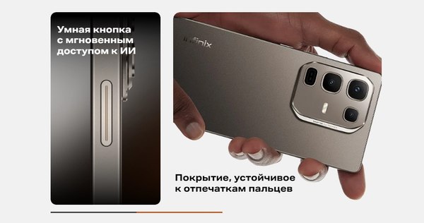 Смартфон Infinix Note 50 Pro 12GB/256GB