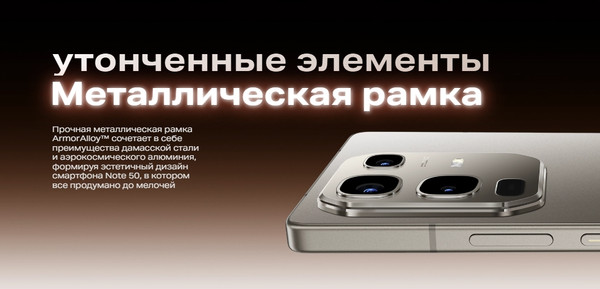 Смартфон Infinix Note 50 8GB/256GB