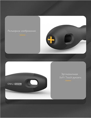 Отвертка Deli Soft Touch / EHT1203