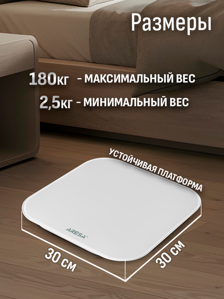 Напольные весы электронные Aresa AR-4419