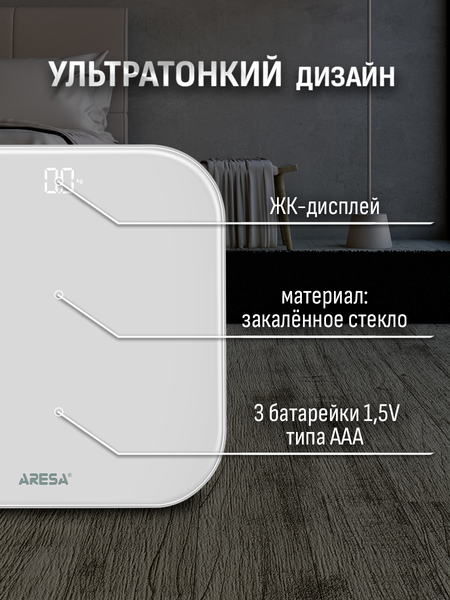 Напольные весы электронные Aresa AR-4419