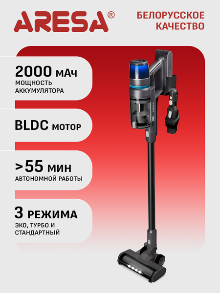 Вертикальный пылесос Aresa AR-4502
