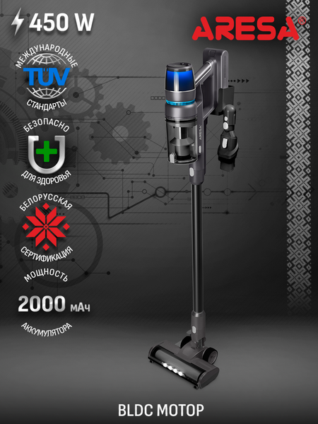 Вертикальный пылесос Aresa AR-4502