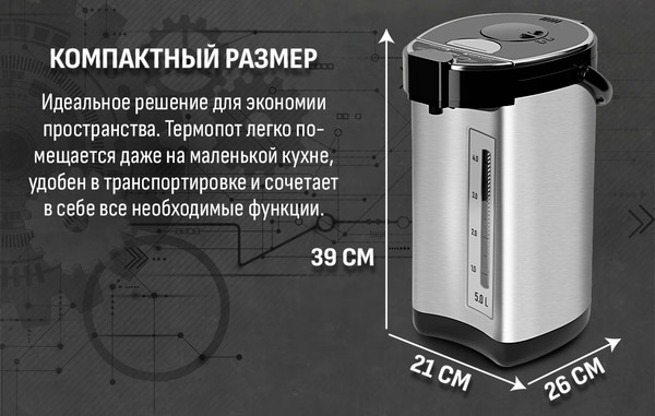 Термопот Aresa AR-4003