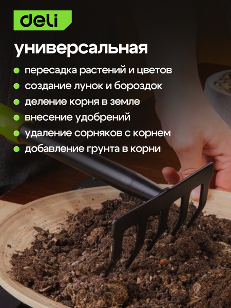 Грабли ручные Deli EDL580813
