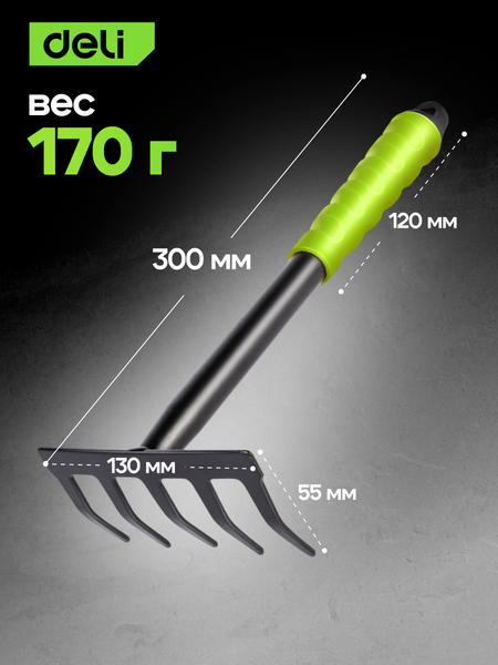 Грабли ручные Deli EDL580813