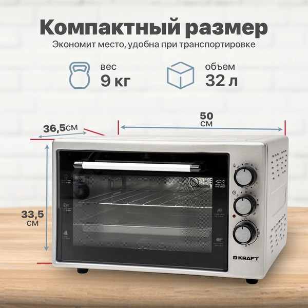 Ростер Kraft KF-MO 3200 GR