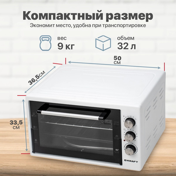Ростер Kraft KF-MO 3200 W
