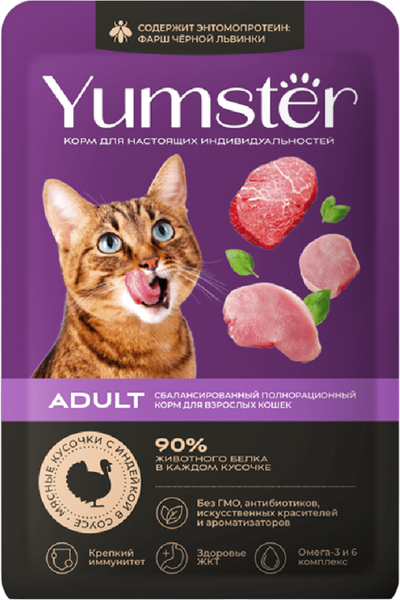 Влажный корм для кошек Yumster Adult С индейкой в соусе - фото