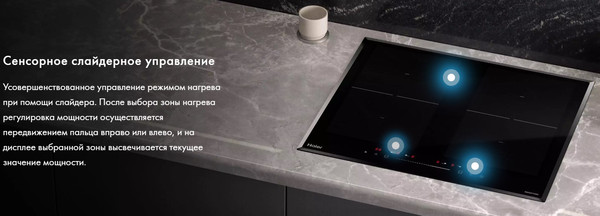 Индукционная варочная панель Haier HHK-Y64TJVB