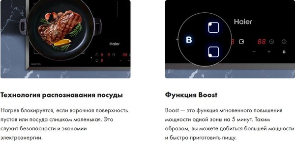 Индукционная варочная панель Haier HHK-Y64TJVB