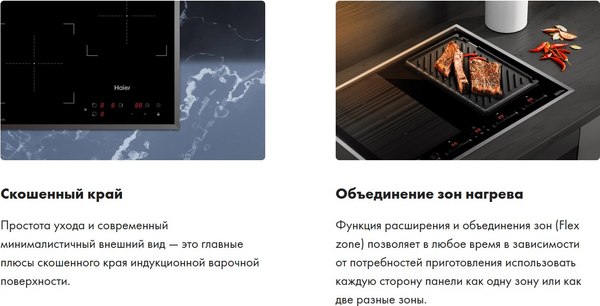 Индукционная варочная панель Haier HHK-Y64TJVB