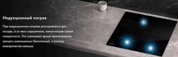Индукционная варочная панель Haier HHK-Y53TTB