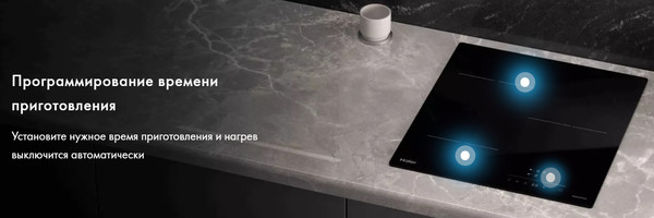 Индукционная варочная панель Haier HHK-Y53TTB