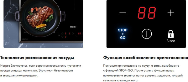 Индукционная варочная панель Haier HHK-Y53TTB
