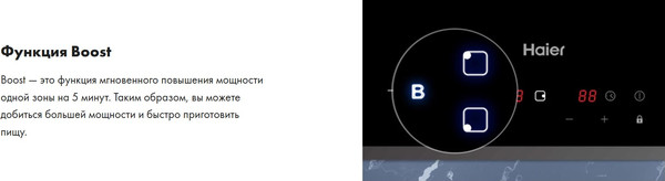 Индукционная варочная панель Haier HHK-Y53TTB