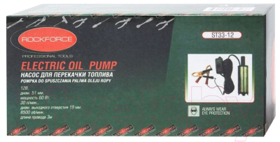 Насос для перекачки RockForce RF-ST33-12