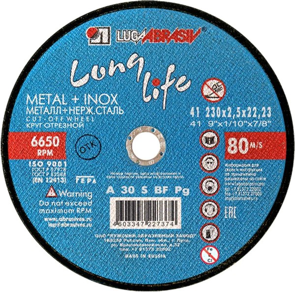 Отрезной диск LugaAbrasiv 230x2.5x22 - фото