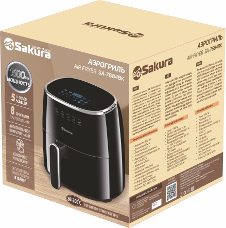Аэрогриль Sakura SA-7684BK