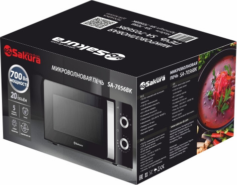Микроволновая печь Sakura SA-7056BK