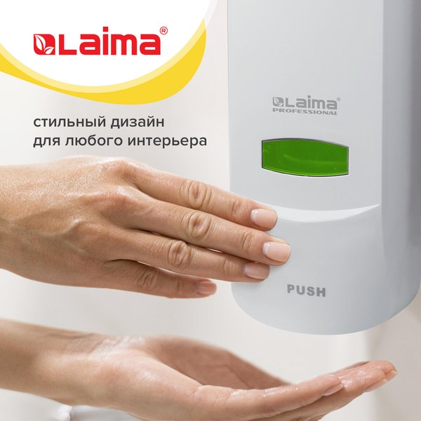 Дозатор Laima Professional Classic / 601424