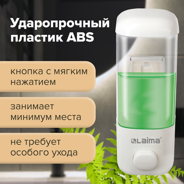 Дозатор Laima 601792