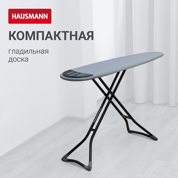 Гладильная доска Hausmann Vega / HM-4122