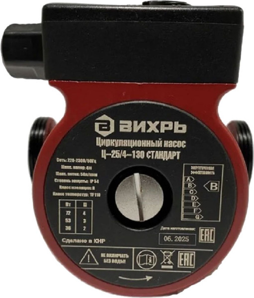 Циркуляционный насос Вихрь Ц-25/4-130 СТАНДАРТ (68/7/19) - фото
