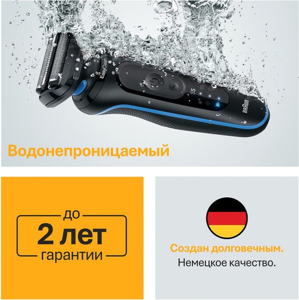 Электробритва Braun 52-B1600s BLU