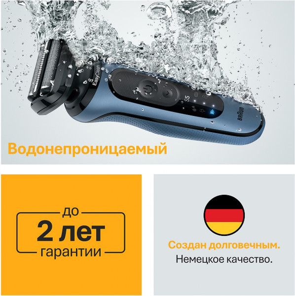 Электробритва Braun 52-A1650sLGHTBLU