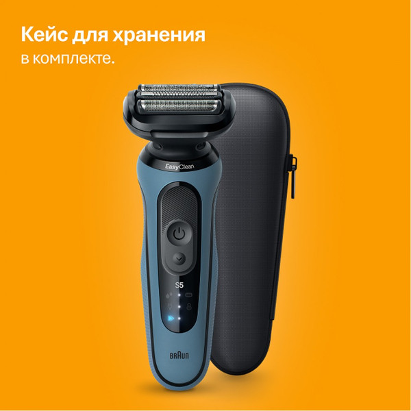 Электробритва Braun 52-A1650sLGHTBLU