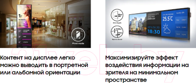 Информационная панель Samsung SH37F