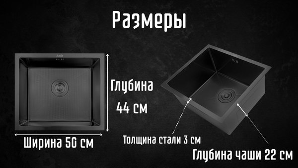 Мойка кухонная Astir PVD Black 50x44B