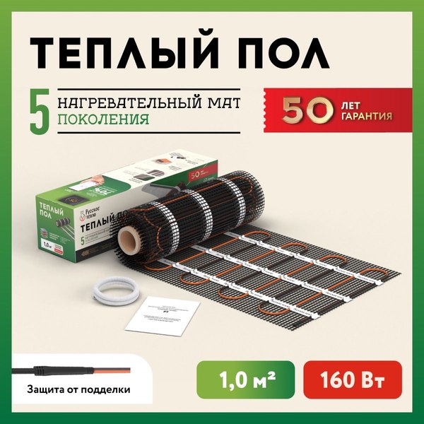 Теплый пол электрический Русское тепло РТ-160-1.00 / 2285207