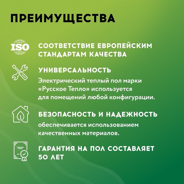 Теплый пол электрический Русское тепло РТ-160-1.00 / 2285207