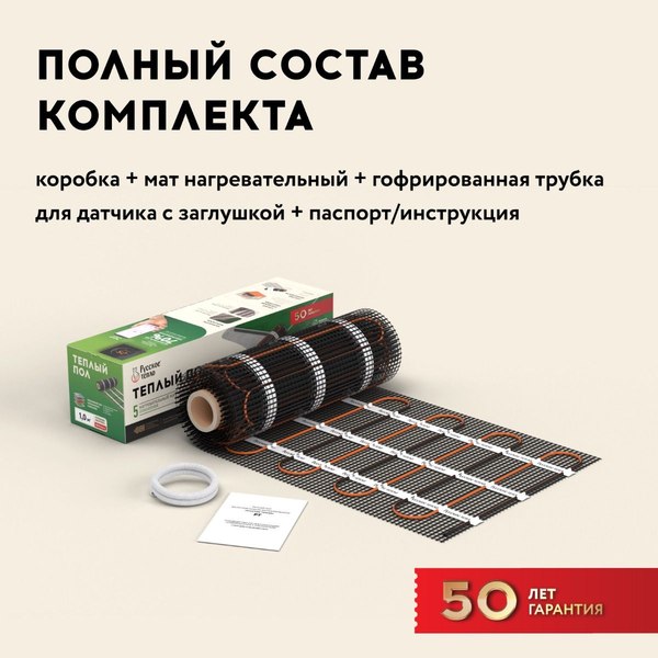 Теплый пол электрический Русское тепло РТ-160-1.00 / 2285207