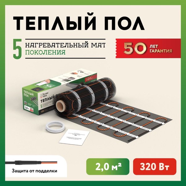 Теплый пол электрический Русское тепло РТ-320-2.00 / 2285209